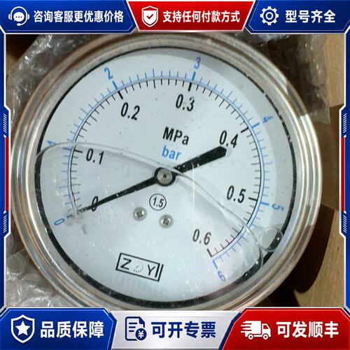 议价ZDY全钢轴向卫生型隔膜压力表YTNP-98HF6Z，0-1可维修