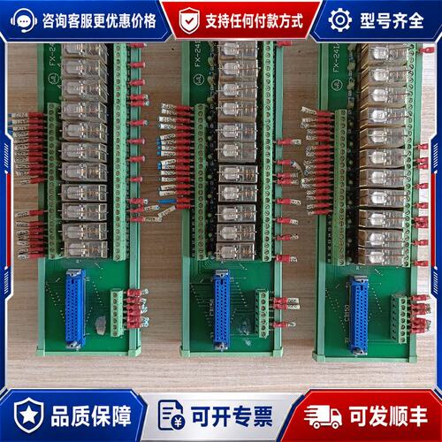 议价继电器模组，FX-241/160-50K.货物一共11条可维修