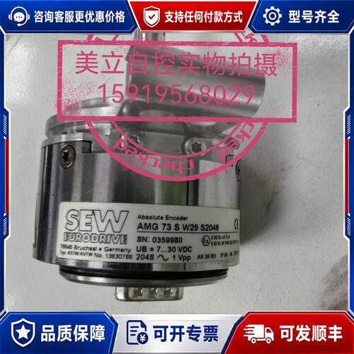 议价SEW编码器AMG 73 S W29 S2048议价可维修