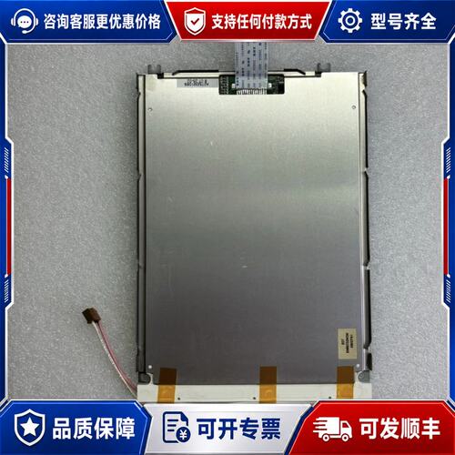 议价EW50722NCW代替显示屏，A075EM106B,西门子可维修
