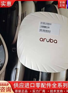议价aruba AP-505-RWR2H28A，APIN