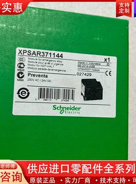议价XPSAR311144安全继电器 正品