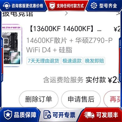 议价自用中i514600kf 成色完好无任何质量问题华可维修