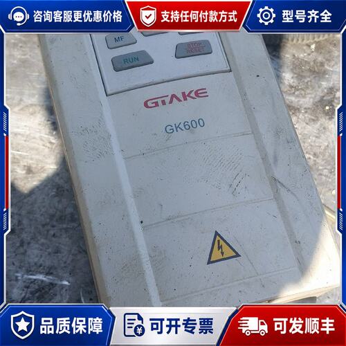 议价吉泰科GK600系列可维修