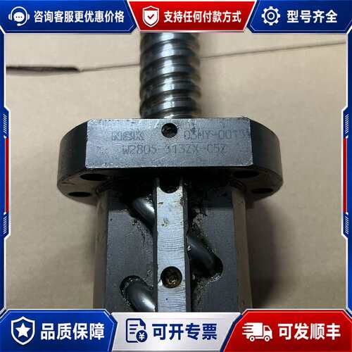 议价NSK W2805-313ZX-C5Z 滚珠丝杆 2可维修