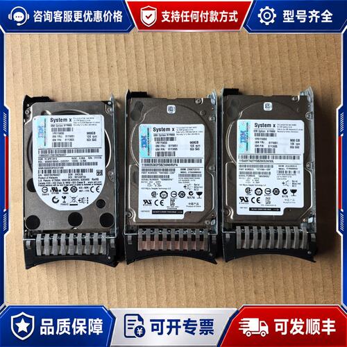 议价IBM 81Y9651 900G 10K SAS 2.5 8可维修