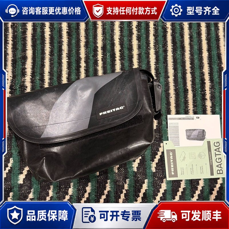 议价Freitag f41 Hawaii 黑色 five-0可维修图片