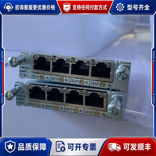 议价VWIC3-4MFT-T1/E1 测试OK可维修