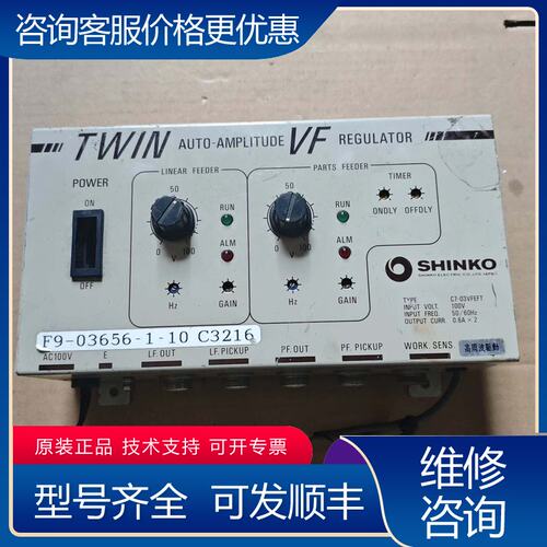 议价SHINKO神钢TWIN AUTO AMPLITUDE VF可维修