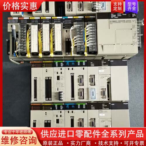 议价C200HW-PA204 CS1H-CPU64-V1 MC4