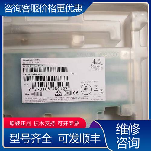议价Mellanox MCX414A-GCAT 50GbE双可维修