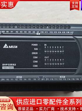 议价PLC DVP32ES200T成色实物图，功能正常