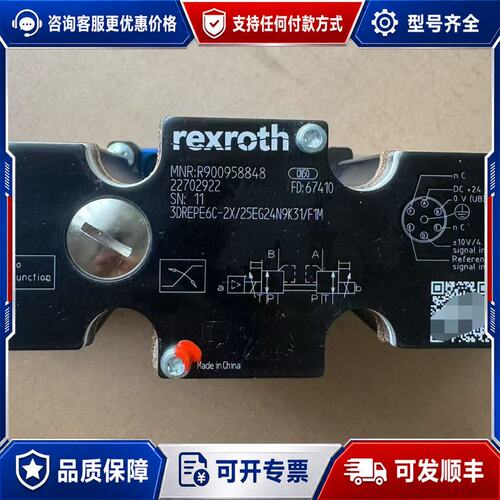 议价力士乐比例方向阀 3DREPE6C-2X/25EG24N9K可维修