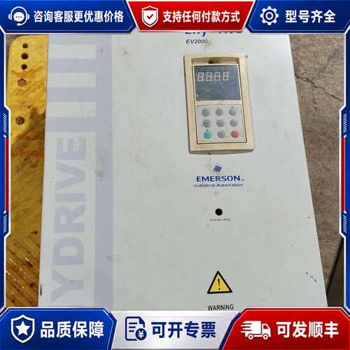 议价爱默生变频器！！可维修