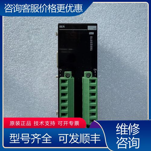 议价PLC扩展模块CPM2C-8ER可维修