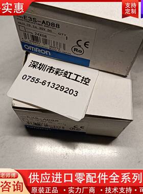 议价E3S-AD88.E3S-AD61.E3S-BD11.