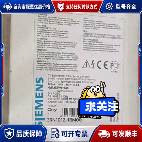 议价3RN1012-1BM00西门子继电器 有可维修