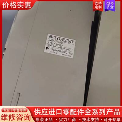 议价模块 CP-317/EXI0IF，JACP-317900
