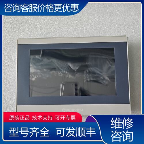 议价繁易触摸屏FE7070WEFE7070WE-4G可维修