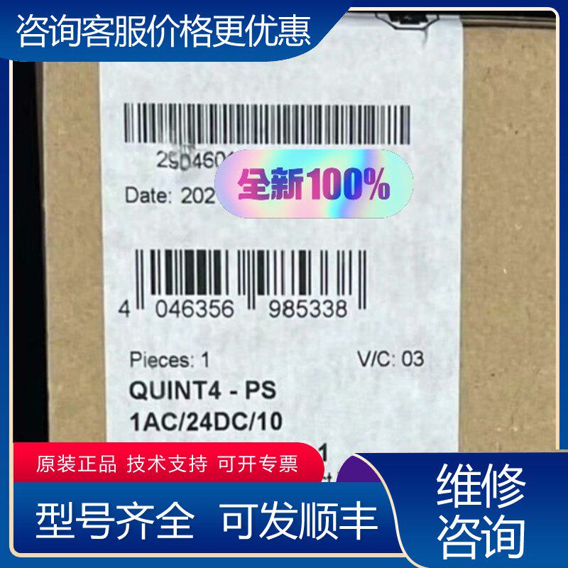 议价2904601 Phoenix菲尼克斯电源可维修