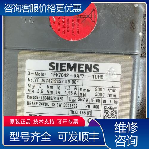 议价西门子网口伺服电机1FK7042-5AF71-1DH5可维修