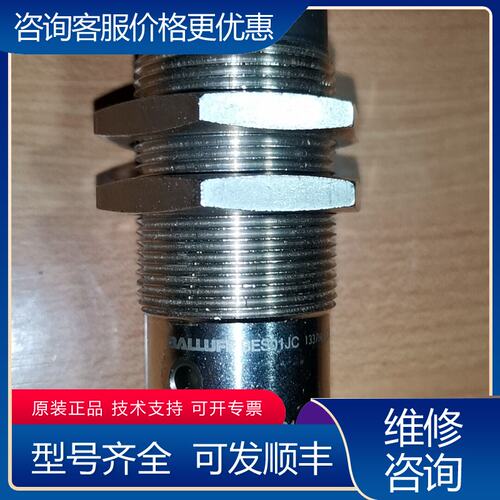 议价BALLUFF巴鲁夫接近开关BES01JC传感器BES 51可维修
