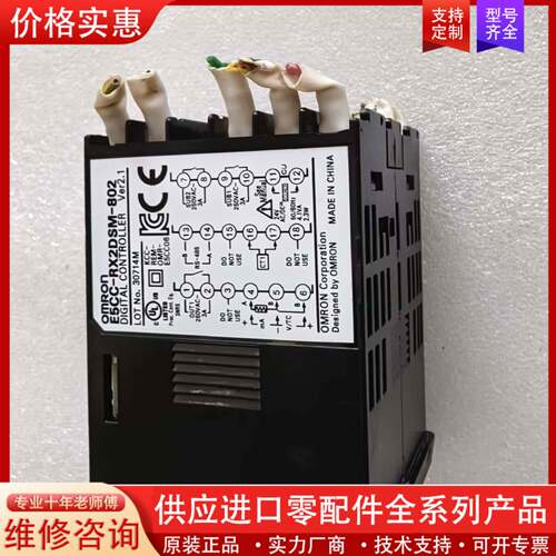 议价ONRON  E5CC-RX2DSM-802 实物  议价