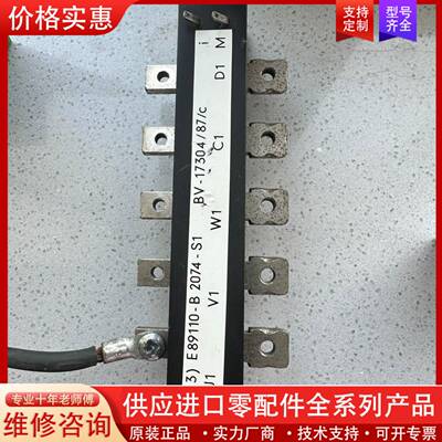 议价内置线路桥E89110-B 2074-S1专用顺丰