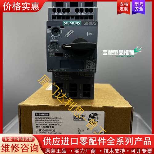 议价3RV2011-1JA25 塑料外壳式断路器#SI