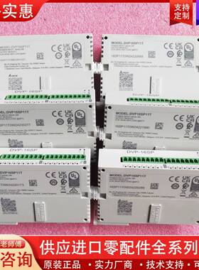 议价DVP16SP11T  PLC扩展 24年新款   充新