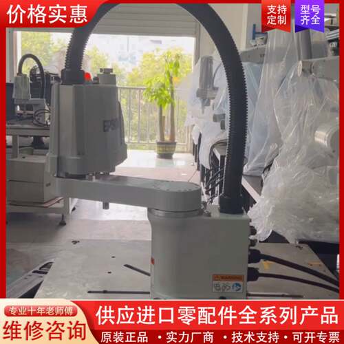 议价9新机械手EPSON