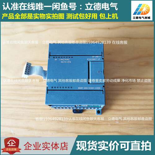 可维修6GK7 243-1EX01-0XE0 CP243-1 西门议价