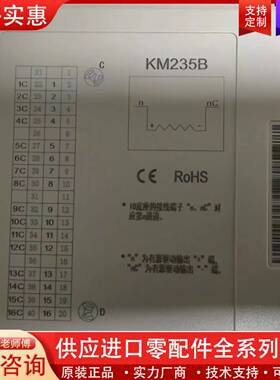 议价卡件km234b。km235 b