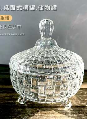 欧式糖缸透明水晶玻璃储物罐带盖