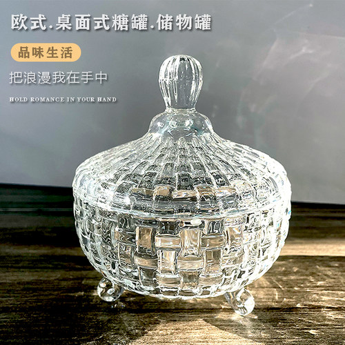 欧式糖缸透明水晶玻璃储物罐带盖
