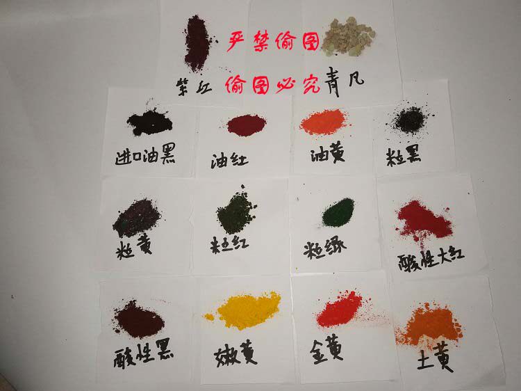 红木油漆上色 酸性/油性/碱性色精