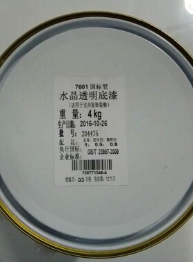 红木家具酸枝紫檀专用底漆