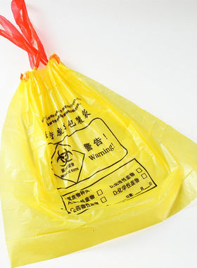 抽绳式垃圾袋手提式黄色医用医疗废物包装加厚自动收口穿绳塑料袋