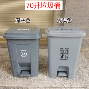 大号脚踩垃圾箱脚踏式70L