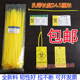 医用扎带吊牌黄色塑料平口垃圾袋封口扎袋尼龙医疗废物标签100根