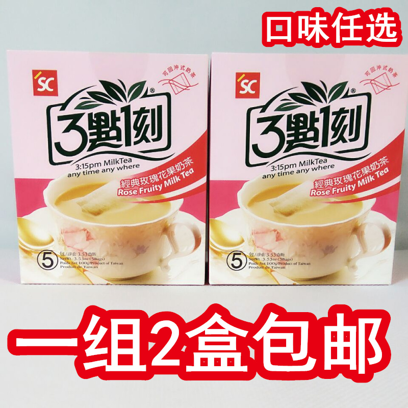 玫瑰花100g*2盒一组包邮任选奶茶