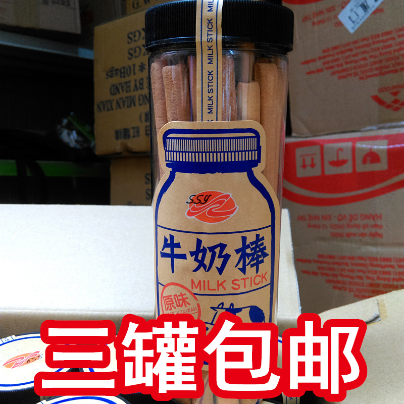 台湾ssy牛奶棒饼干原味200g巧克力黑糖起司可选筷子饼干满3罐包邮 零食/坚果/特产 压缩饼干 原图主图