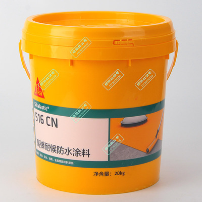 西卡Sikalastic 516CN高弹耐候可外露金属混凝土屋面外墙防水涂料