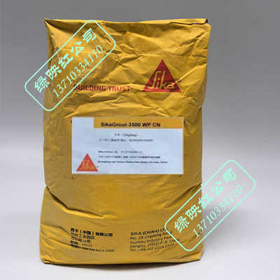 海上风机用高性能灌浆料西卡C125