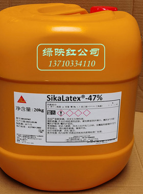 瑞士西卡胶皇Sika Latea 270型272型47% 型 砂浆伴侣界面剂修补剂