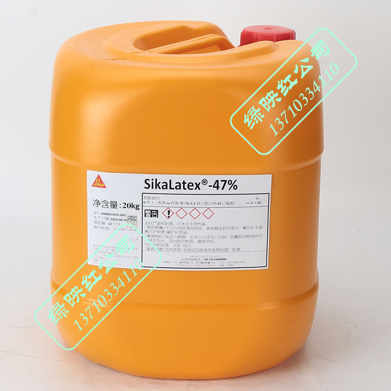 西卡胶皇牛奶水SikaLatex47%防水耐磨粘结剂砂浆抗化学腐蚀添加剂