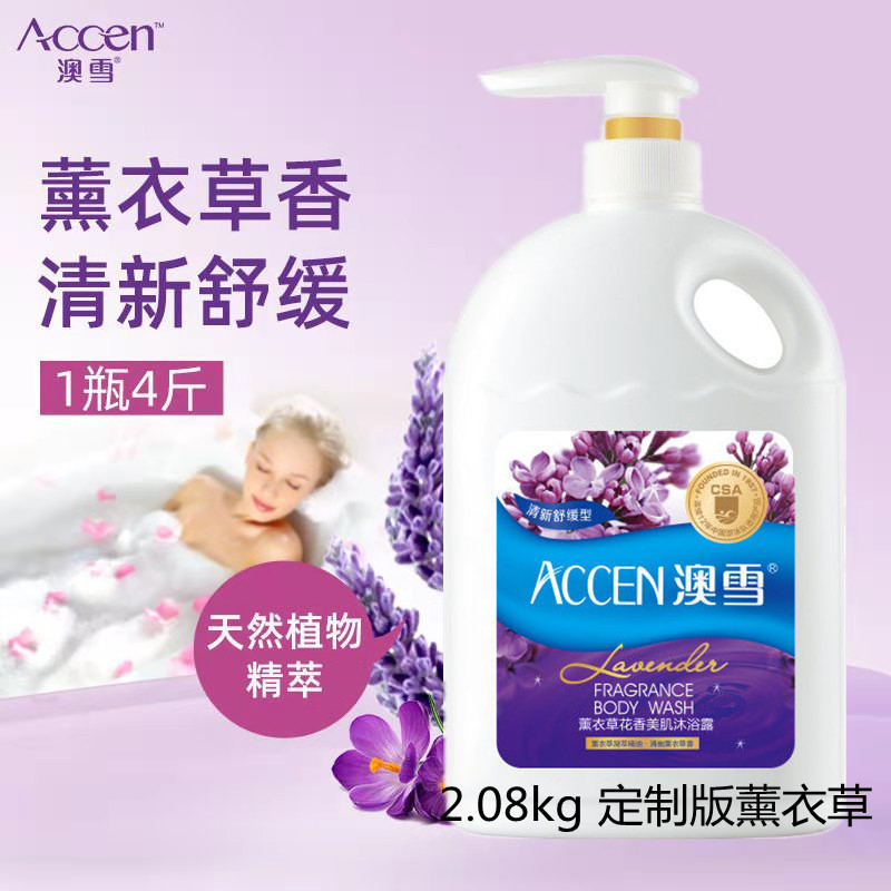 澳雪沐浴露2kg大容量山茶花桂花图片