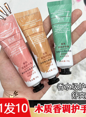 倩滋护手霜木质香调木调香氛黑檀木与雪松紫杉木与香草浅玫瑰姜糖