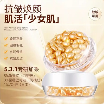 CSK富勒烯胎盘素胶囊精华原液