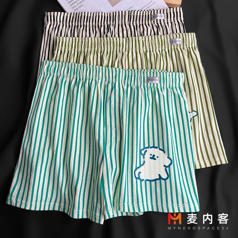2025新款男士内裤条纹四角裤原创印花小狗家居阿罗裤宽松休闲睡裤,女士内衣/男士内衣/家居服,男平角内裤,淘宝优惠券,粉丝福利购,淘宝优惠卷